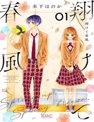 Bay Cùng Gió Xuân đọc online