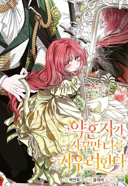 Hôn Phu Luôn Muốn Nuôi Nấng Tôi đọc online