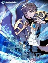 Lúc Đó Tôi Không Biết Đó Là Một Món Hời đọc online