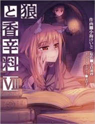 Ookami To Koushinryou đọc online