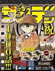 Thám Tử Lừng Danh Conan