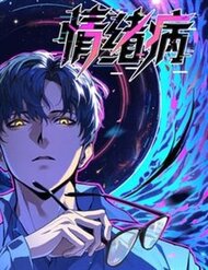 Thế Giới Toàn Người Điên, Tỉnh Táo Chính Là Bị Bệnh