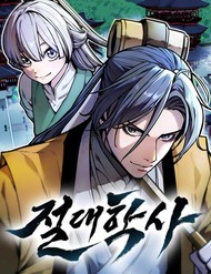 Tuyệt Thế Học Sĩ đọc online